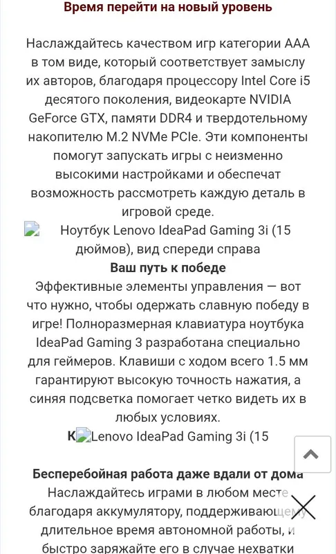 Продам игровой ноутбук — фото 3