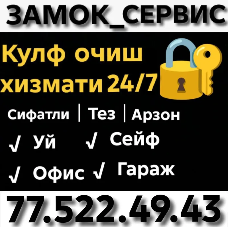 Qulf ochish.. Вскрытие замков..