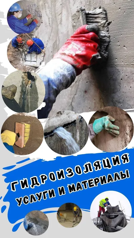 Гидроизоляция Герметизация мест ввода инженерных коммуникаций Пенетрон 5 Гидроизоляция Герметизация мест ввода инженерных коммуникаций Пенетрон 5