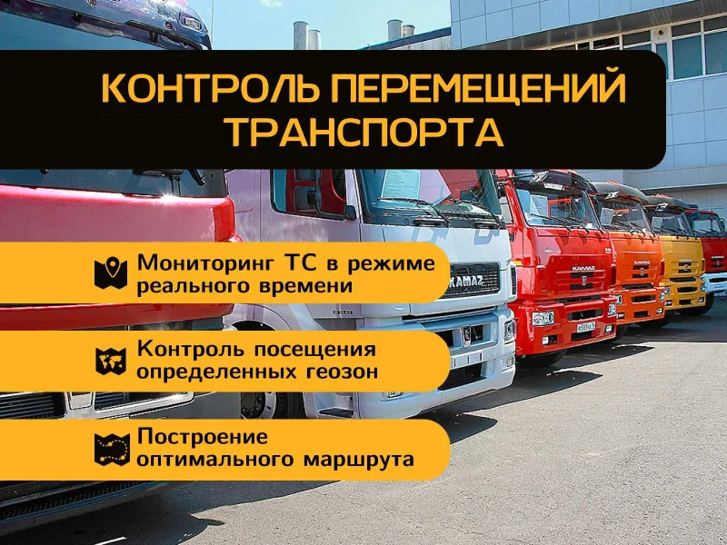 Система слежения на авто Глонасс GPS трекер — фото 3