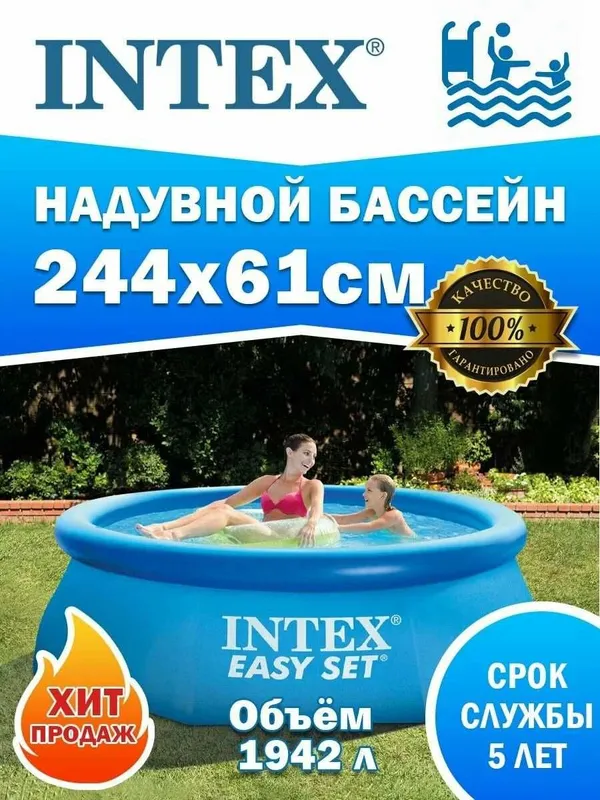 Intex 28106 Easy Set — удобный надувной бассейн для всей семьи 1 Intex 28106 Easy Set — удобный надувной бассейн для всей семьи 1