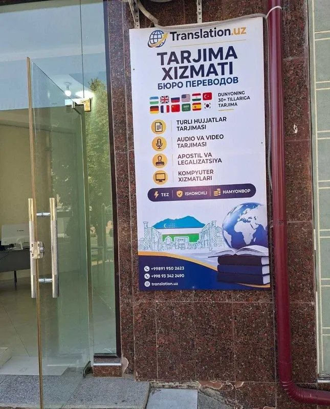 Таржима, нотариал тасдиқлаш ва апостиль хизматлари 1 Таржима, нотариал тасдиқлаш ва апостиль хизматлари 1