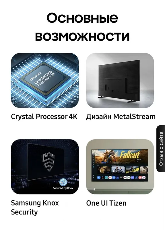 Samsung U8000F 65" Crystal UHD 4K HDR Smart Tv 2025 оригинал — фото 4 Samsung U8000F 65" Crystal UHD 4K HDR Smart Tv 2025 оригинал — фото 4