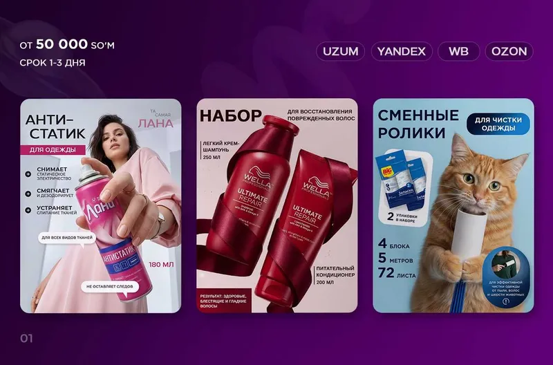 Инфографика для Uzum, WB, Ozon, Yandex. Дизайн карточки товара 2 Инфографика для Uzum, WB, Ozon, Yandex. Дизайн карточки товара 2