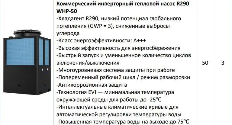Тепловой насос R290 24kw 50kw 100kw под ключ Issiqlik nasosi birinchi 3 Тепловой насос R290 24kw 50kw 100kw под ключ Issiqlik nasosi birinchi 3