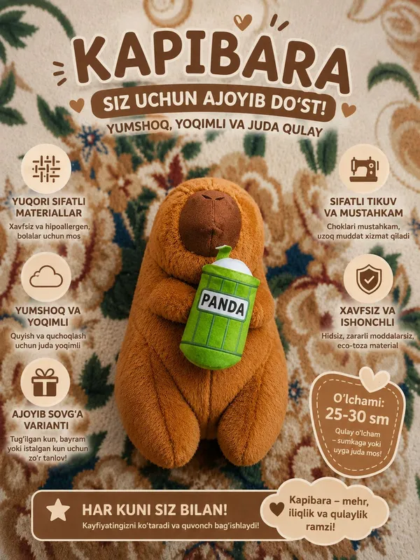 капибара мягкая игрушка