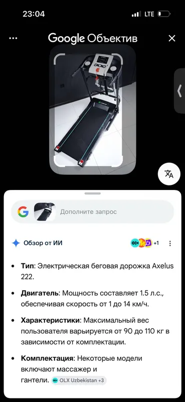 Дорожка беговая, почти новая 3