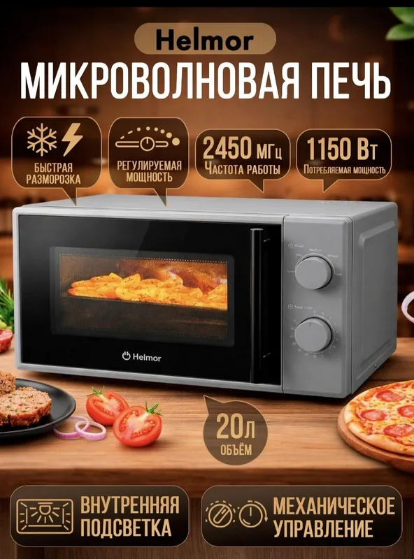 Микровалновка 20л ( mikravalnovka 20l) lg magnetronlik baza narx 4