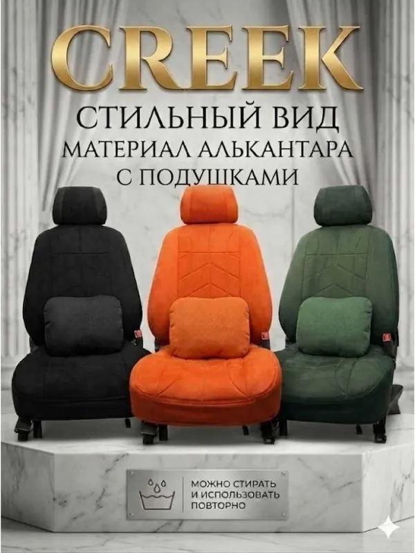 Авточехлы для сидении с подушкой. Кобальт, Жентра, Оникс Треккер 1