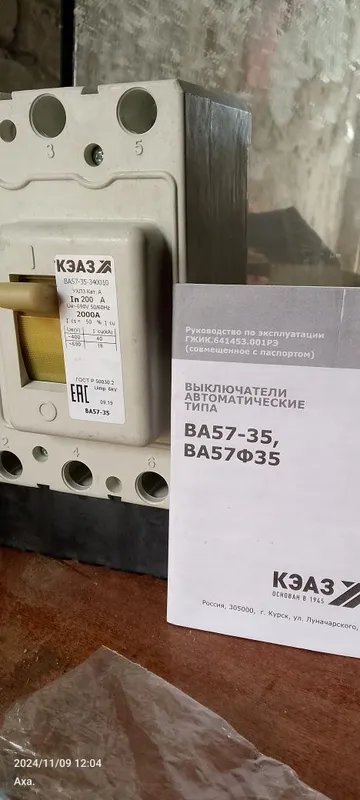 Автоматически выключатель 1