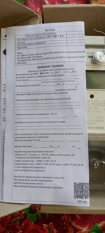 Бир фазли куп функцияли, энергии хисоблагич — фото 1