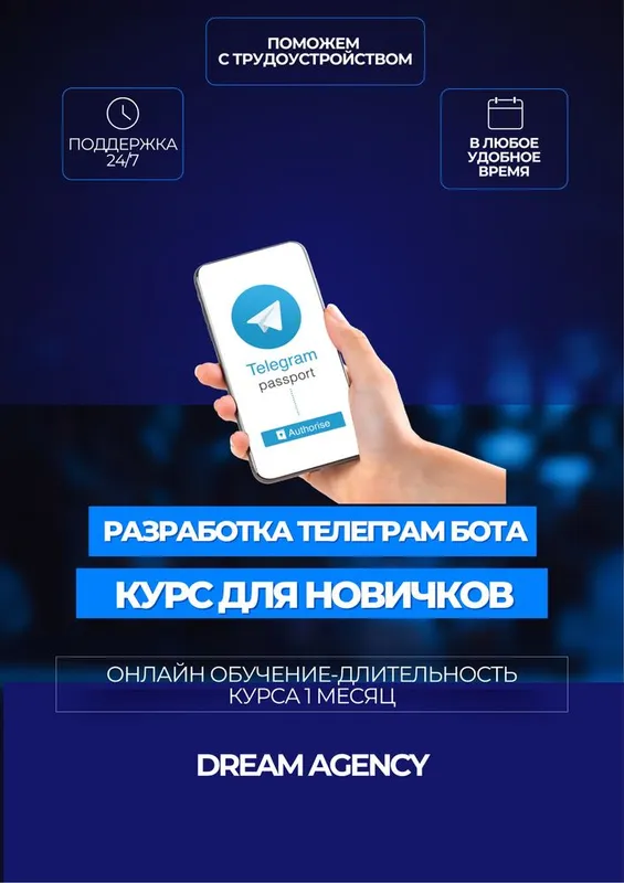 Обучение: SMM, Target, Мобилография, Дизайн, Seo, Гугл, Яндекс — фото 4