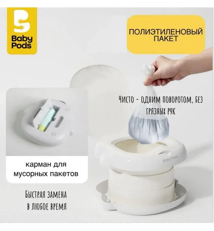 Детский портативный горшок, пингвин, Portativ gorshok bolalar uchun — фото 1