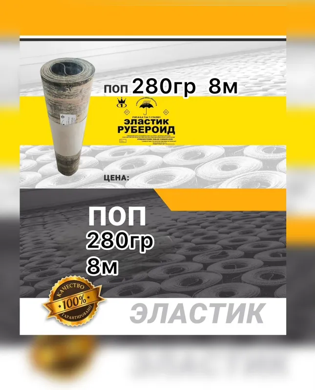 OOO “OSIYO RUBEROID BARAKA” компания по производству рубероида