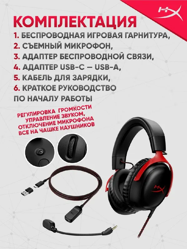 Наушники HyperX Cloud III — фото 4