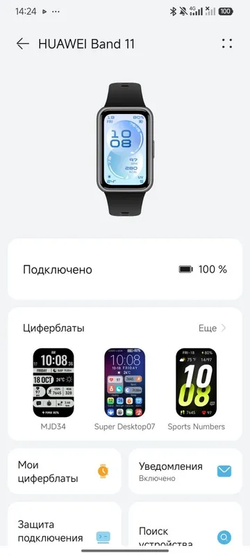 Huawei band 11 Buxoro ga biror ta magazinga yoq — фото 4