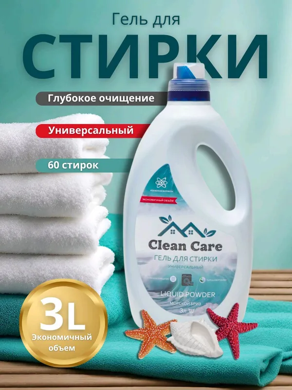 гель порошок 1,5л 2л 3л — фото 1 гель порошок 1,5л 2л 3л — фото 1