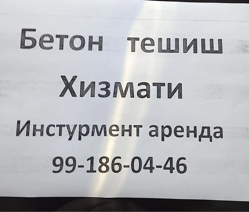 Битон тешиш хоразим буйлаб 3 Битон тешиш хоразим буйлаб 3