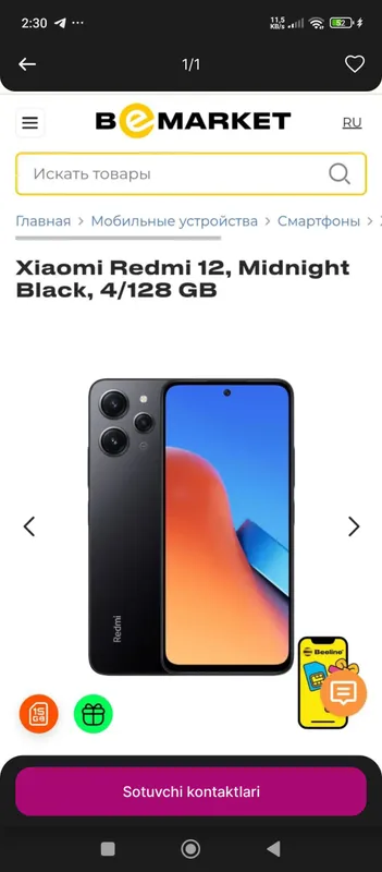 Redmi 12 Redmi 12
