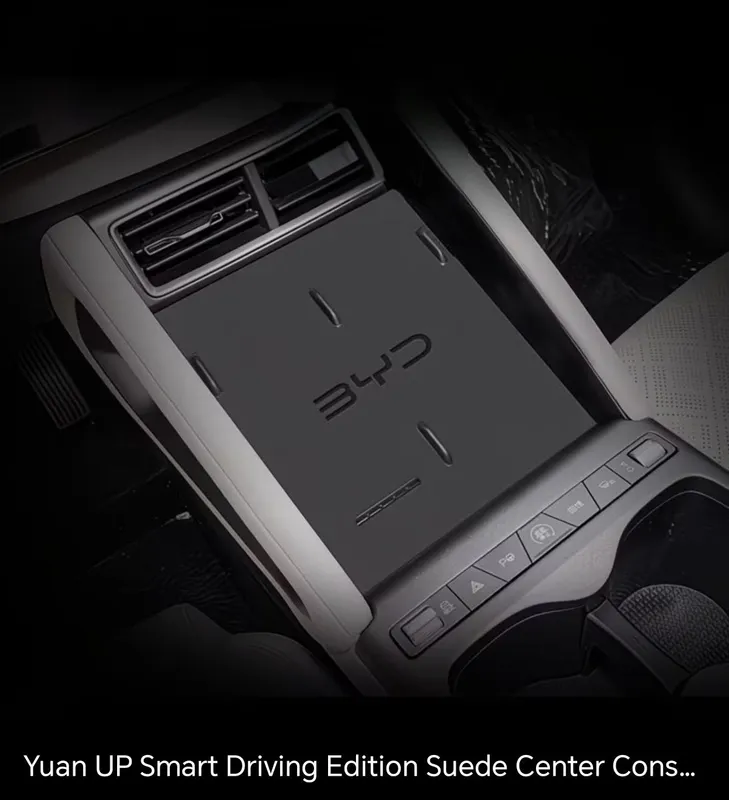 Несколзяшие коврики и накладки для BYD Yuan UP 2025 smart — фото 2