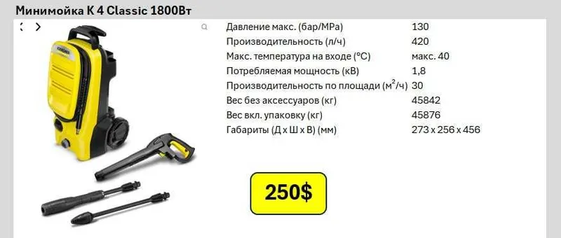 Karcher , Карчер мини мойка для дома самый низким ценам — фото 3