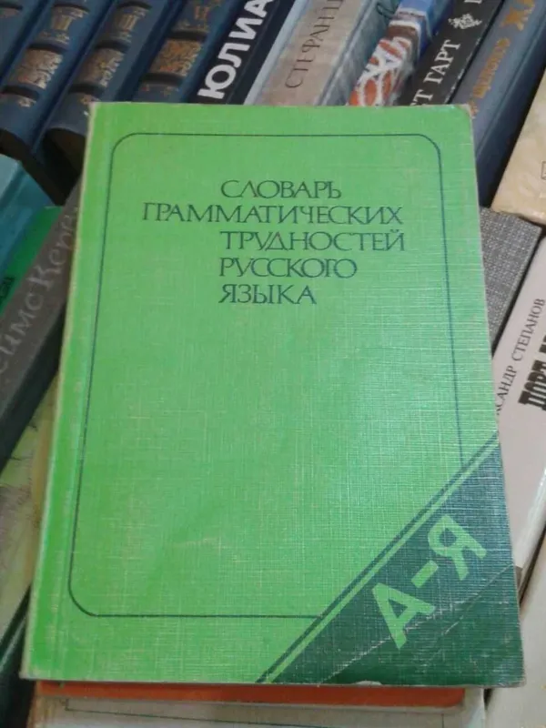 немецко-русский русско-немецкий словарь. 2 немецко-русский русско-немецкий словарь. 2