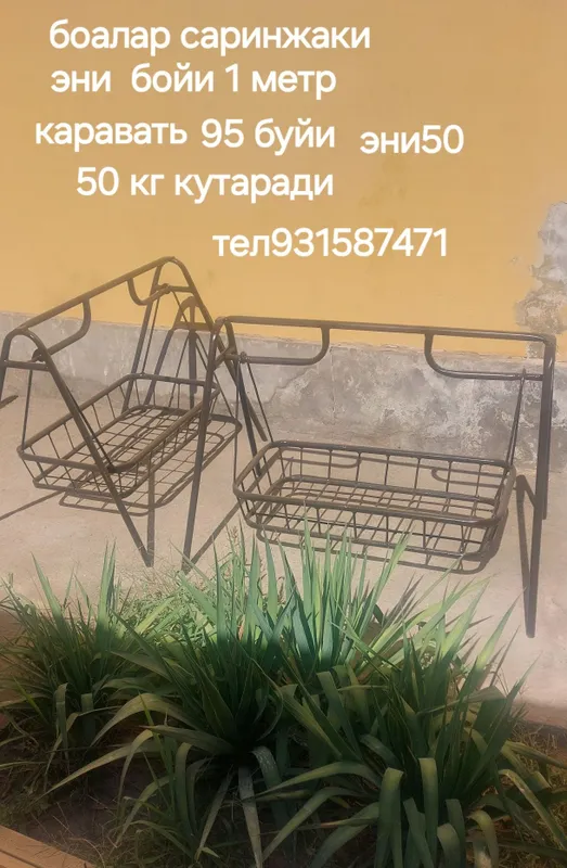 Качеля детский, болалар саринжаки