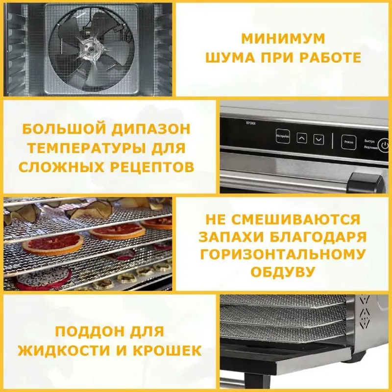Дегидратор для овощей и фруктов и мяса JVC 7 листов, гарантия 1 год. — фото 1