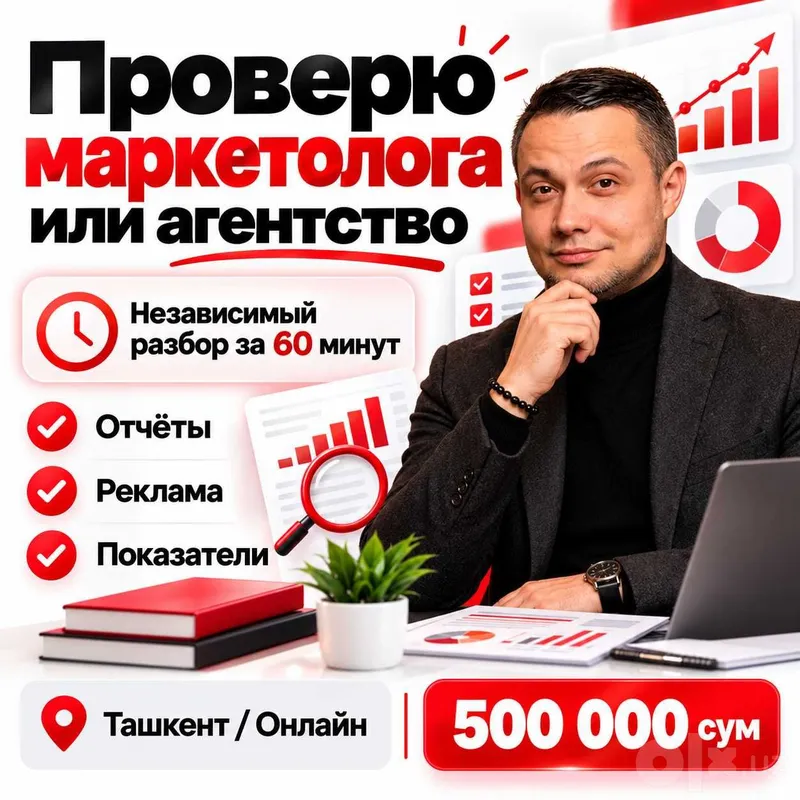Marketing mutaxassisingiz yoki reklama agentligingizni tekshiraman Marketing mutaxassisingiz yoki reklama agentligingizni tekshiraman