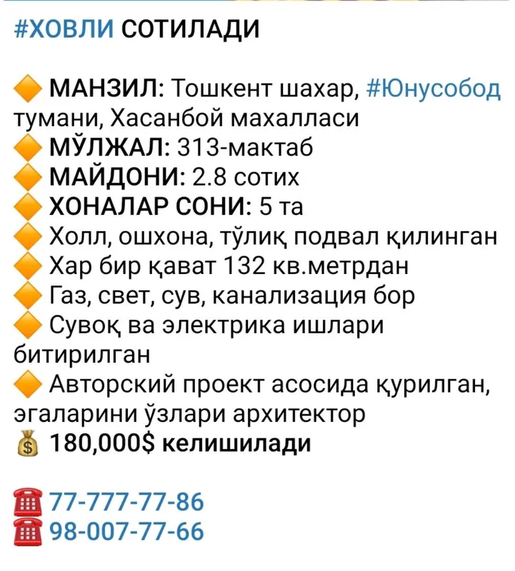 продаётся 3сот. участок 180 000$. Юнусабадский р. — фото 1