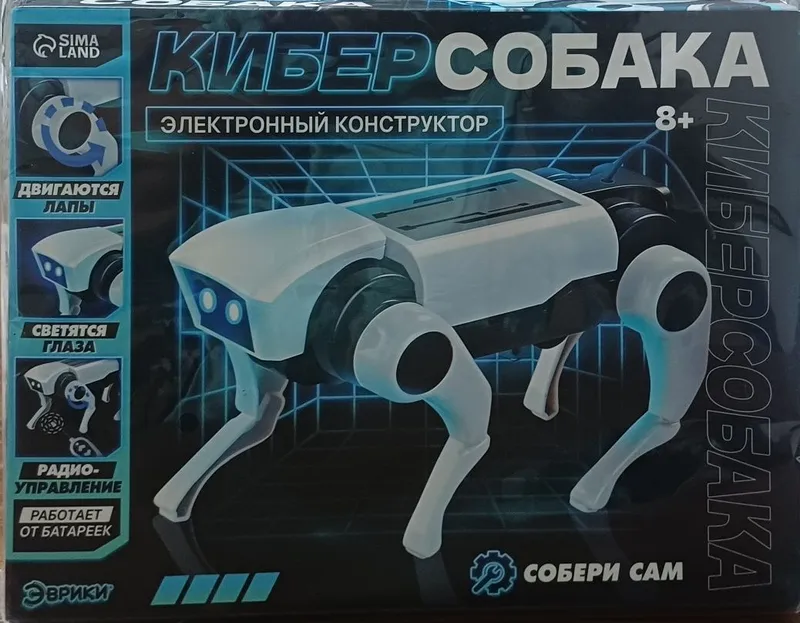 Smart Dog Кибер собака Smart Dog Кибер собака