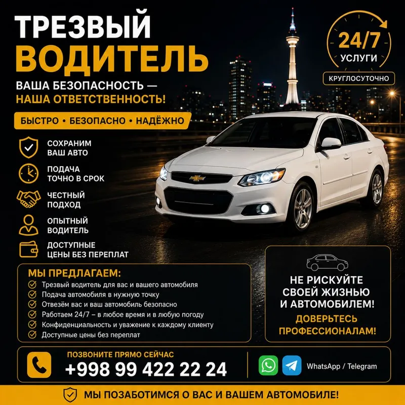 Перегон, Трезвый водитель с опытом