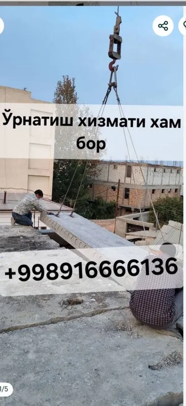 “Қўлизи учини хам теккизмайсиз” бетон плита