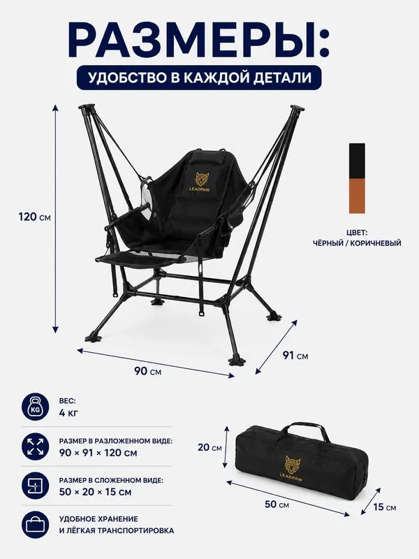 Туристическое складное кресло LEADPAW | Кемпинговое кресло | До 150 кг Туристическое складное кресло LEADPAW | Кемпинговое кресло | До 150 кг