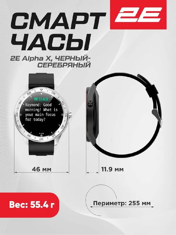 Умные смарт часы 2E Alpha X Bluetooth 5.0, IP68, шагомер, 280 мАч, черно-серые — фото 3