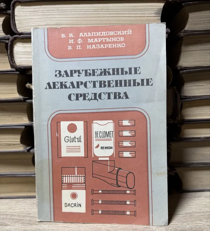 Медицинские Книги 1 Медицинские Книги 1