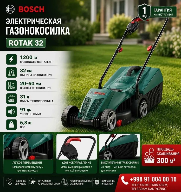 Gazonokosilka Bosch ROTAK 32 Электрическая газонокосилка ROTAK 32