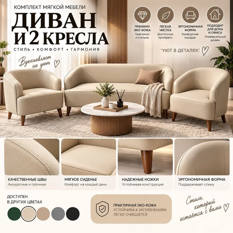 Диван для офиса 3 Диван для офиса 3