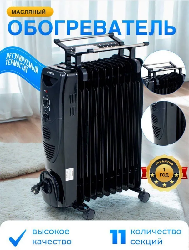 isitgichlar. Конвектор Electrolux. Тепловые пушки. обогреватели