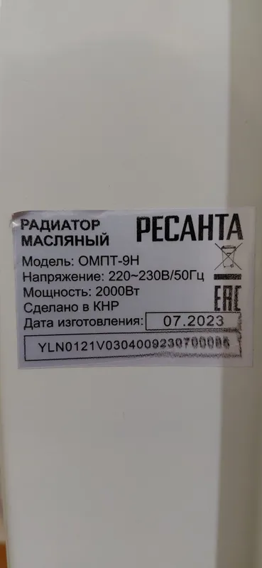 Масленый радиатор Ресанта — фото 3