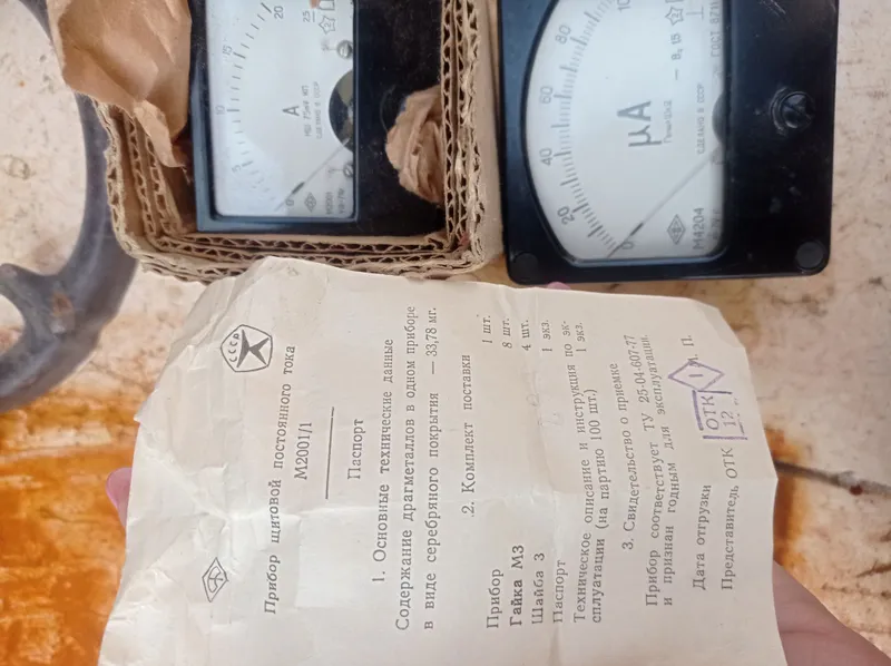 Продается ампирметр рыле