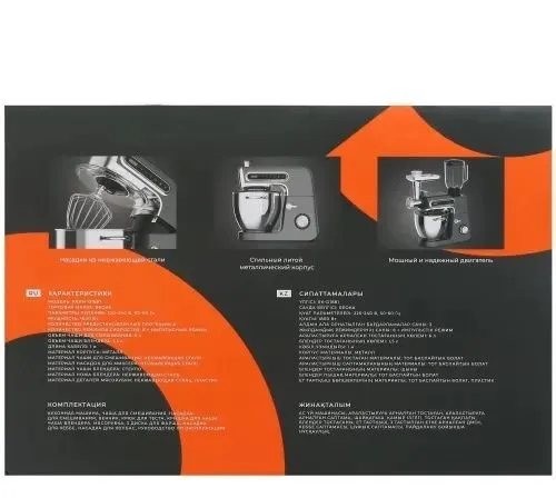 Продам кухонную машину REOKA RKKM-D1881 3