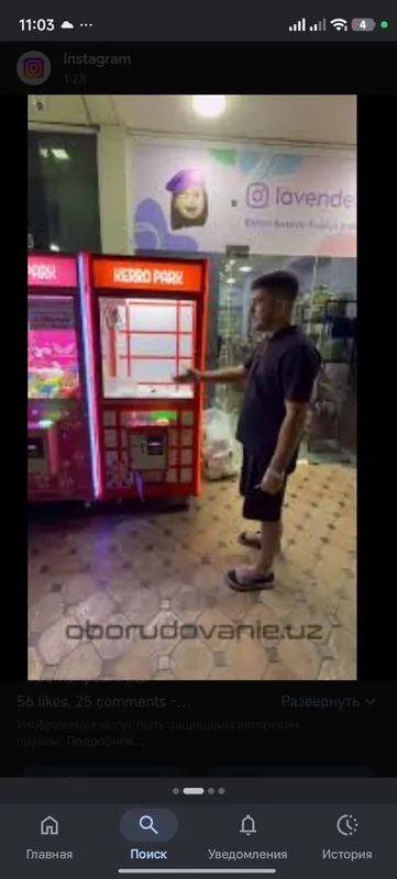 Хватайки керро парк Хватайки керро парк