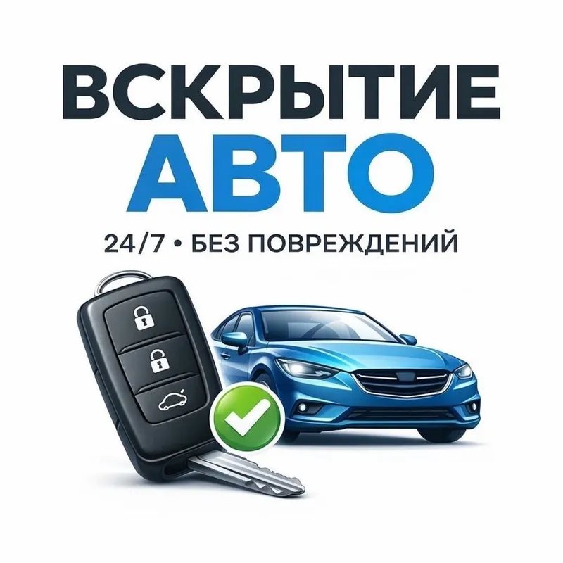 Avto eleltirik vizof xizmat авто електирик на визов 3