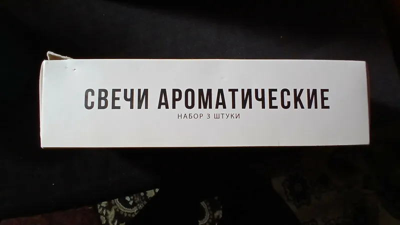 Арома свечи в наборе три штуки новые Арома свечи в наборе три штуки новые