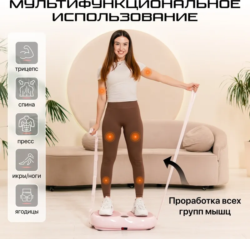 Виброплатформа Genau VibroFit V3 Pinky Bloom — фото 4