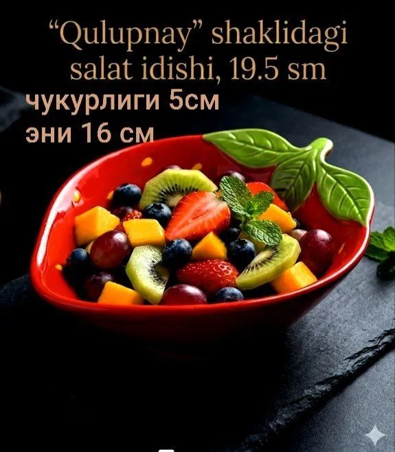 Трендовая китайская посуда с клубникой. Фарфор 2