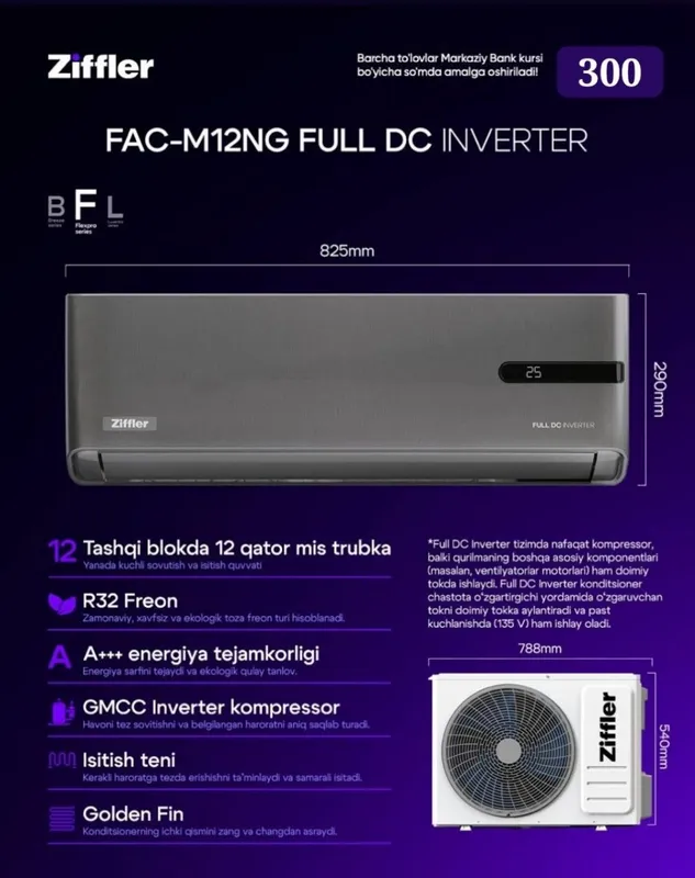 Кондиционер ZIFFLER FAC-M12NG FULL DC INVERTER NEW MODEL 2026
