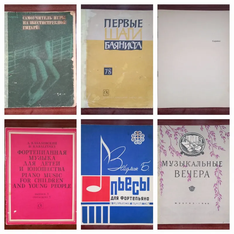 Разные музыкальные книги 3