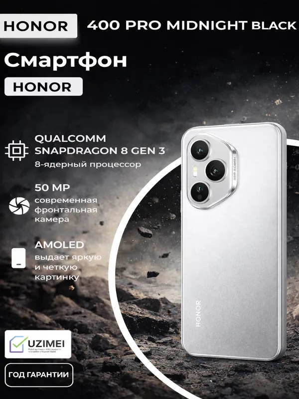Honor 400PRO smartfon maxsuloti — фото 1